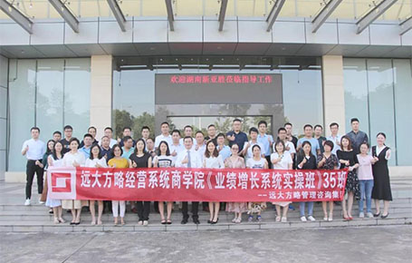 《預(yù)算管理---聚焦資源，實(shí)現(xiàn)經(jīng)營(yíng)目標(biāo)》—遠(yuǎn)大方略實(shí)操班專題課精粹回顧！