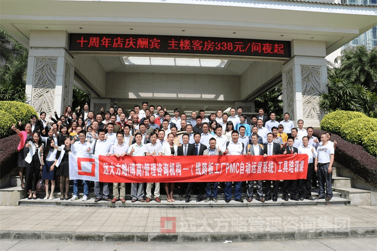 交流、溝通、分享、探討——熱烈祝賀《PCB行業(yè)之PMC自動(dòng)運(yùn)營(yíng)系統(tǒng)工具課》取得圓滿成功