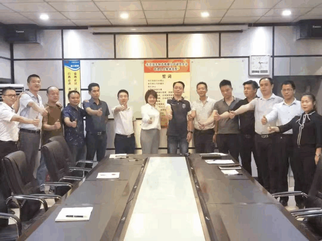 東莞市國豐制造有限公司“集成運(yùn)營管理”項目案例