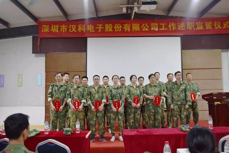 【企業(yè)內(nèi)訓】組織裂變，突破自我，助推漢科走向新征程